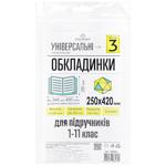 Polymer Universal Covers for Textbooks 1-11 Grades 250х420mm 3pcs