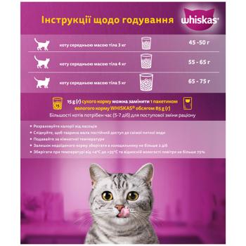 Whiskas 800g - buy, prices for Tavria V - photo 3
