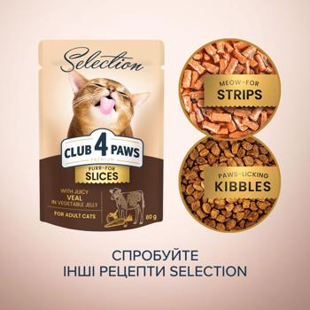 Club 4 Paws Premium Selection Wet Food with Veal and Vegetables for Adult Cats 80g - buy, prices for MasterZoo - photo 4