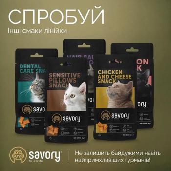 Savory Crunchy Balls Snack ласощі для котів 60 г - котяча м'ята - купить, цены на MasterZoo - фото 4