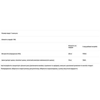 Цинк і вітамін В6 Solaray Bio Zinc 100 капсул - купити, ціни на Біотус - фото 3