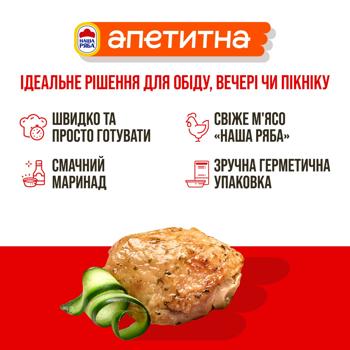 Nasha Ryaba Apetytna Sour Cream and Greens Chilled Broiler Chicken Thigh 900g - buy, prices for - photo 4