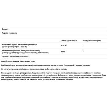 Ресвератрол Now Foods 200мг 120 капсул - купити, ціни на Біотус - фото 3
