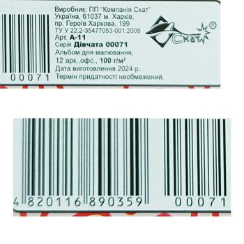 Альбом для рисования А4 12 листов 100 г/м - купить, цены на Таврия В - фото 5