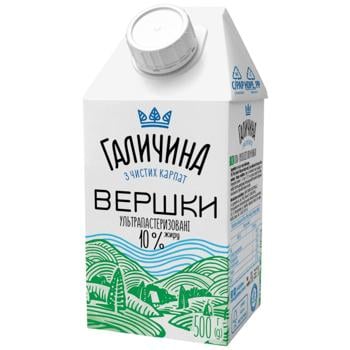Вершки Галичина ультрапастеризовані 10% 500г