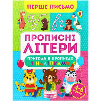 book Ukraine - buy, prices for - photo 7