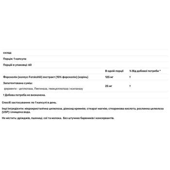 Nature's Plus Coleus Forskohlii Forskolin 125mg 60 capsules - buy, prices for Biotus - photo 2