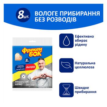 Салфетки Фрекен Бок Аккорд целлюлозные 8шт 15,7х16см - купить, цены на МегаМаркет - фото 2