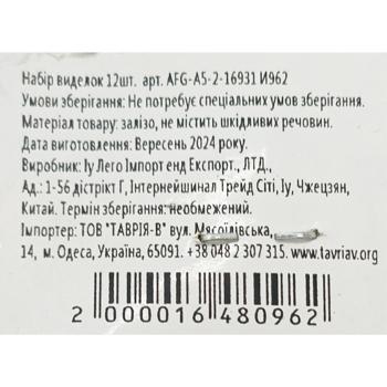 Набір виделок 12шт AFG-A5-2-16931 - купити, ціни на КОСМОС - фото 2