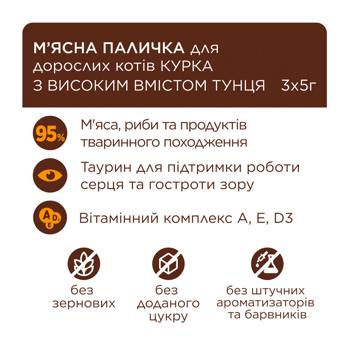 Лакомство для кошек Club 4 Paws Sticks палочки с курицей и тунцом 3шт*5г - купить, цены на MasterZoo - фото 4