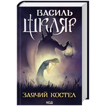 Book Ukraine - buy, prices for Ideal - photo 1