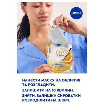 Маска для обличчя Nivea Q10 Energy тканинна 1шт - купити, ціни на КОСМОС - фото 8