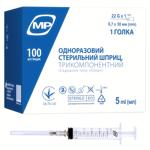 Шприц МР MedPlast трикомпонентний 22Gх1/2 0,7х38 5мл