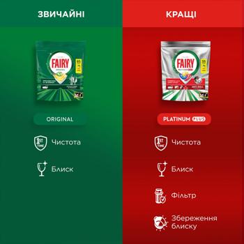 Таблетки для посудомийних машин Fairy Лимон 29шт - купити, ціни на Cупермаркет "Харків" - фото 6