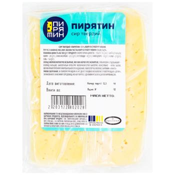 Сир Пирятин твердий 50%