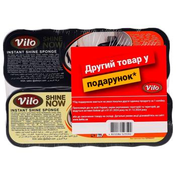 Vilo Large Instant Shine Sponge Cream Black and Colorless Set - buy, prices for MegaMarket - photo 1