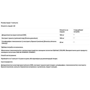 Дииндолилметан с экстрактом граната и брокколи Thorne Research Hormone Advantage 60 капсул - купить, цены на Biotus - фото 3