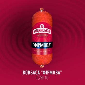 Ковбаса Бащинський Фірмова напівкопчена вищий сорт 280г - купити, ціни на Ідеал - фото 2