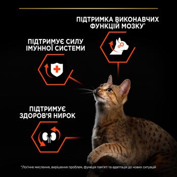 Корм сухой Purina Pro Plan Vital Functions с лососем для стерилизованных кошек 1,5кг - купить, цены на MasterZoo - фото 7