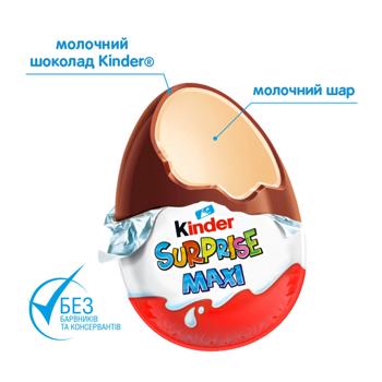 Kinder Surprise Maxi Chocolate Egg 100g - buy, prices for MegaMarket - photo 4