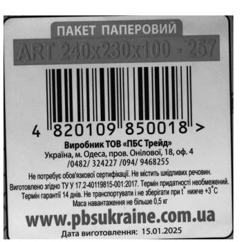 Пакет подарунковий 24х23х10см в асортименті - купити, ціни на КОСМОС - фото 2
