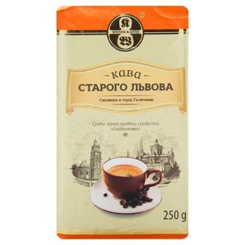 Кофе молотый Кофе Старого Львова На завтрак 250г - купить, цены на - фото 2