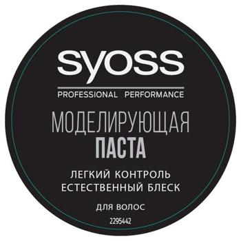 Паста для укладання волосся Syoss Natural Finish Light Control Invisible Paste 100мл - купити, ціни на - фото 4
