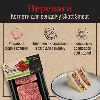 Skott Smeat Chilled Beef Patties for Sandwiches 240g - buy, prices for ULTRAMARKET - photo 5