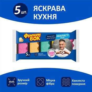 Freken Bok Color Kitchen Sponges with Wavy Surface 5pcs - buy, prices for - photo 2