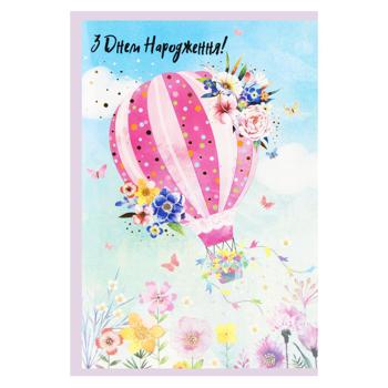 Листівка вітальна Happycom Pop-Up Повітряна куля з 3D-малюнком всередині та з конвертом 11,5х17см - купити, ціни на NOVUS - фото 1