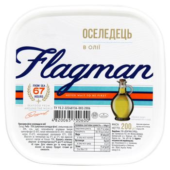Сельдь Flagman филе-кусочки в масле 200г - купить, цены на - фото 3