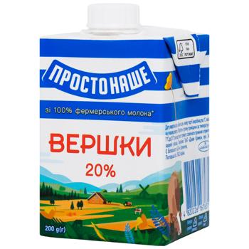 Сливки Простонаше стерилизованные 20% 200г - купить, цены на КОСМОС - фото 2