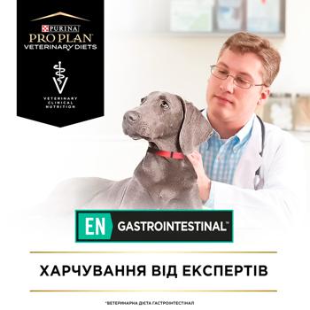 Корм сухой Pro Plan Veterinary Diets EN Gastrointestinal для собак с заболеваниями желудочно-кишечного тракта 1,5кг - купить, цены на MasterZoo - фото 5