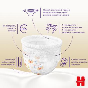 Підгузки-трусики Huggies Extra Care 6 15-25кг 30шт - купити, ціни на METRO - фото 7