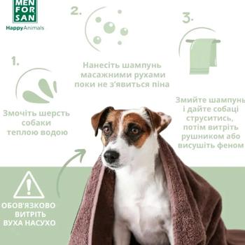 Menforsan Brown Fur Shampoo for Dogs with Fruity Aroma 300ml - buy, prices for MasterZoo - photo 2