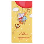 Kinza Happy Birthday Envelope for money