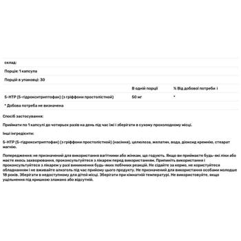 Natrol 5-HTP 5-Hydroxytryptophan 50mg 30 capsules - buy, prices for Biotus - photo 3