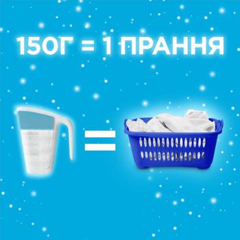 Стиральный порошок Gala Французский аромат Аква-Пудра 2в1 автомат 300г - купить, цены на КОСМОС - фото 4