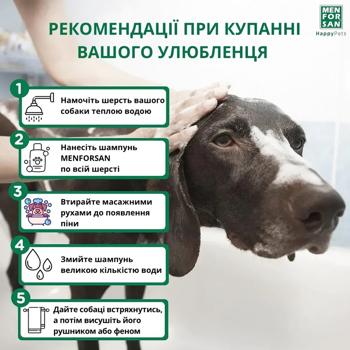 Menforsan Talcum Odour Eliminator Shampoo for Dogs 300ml - buy, prices for MasterZoo - photo 5