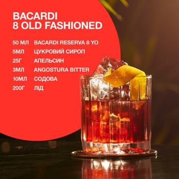 Bacardi Reserva Ocho Gold 8yo Rum 40% 0.7l - buy, prices for - photo 6