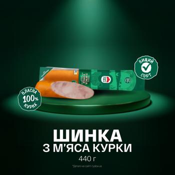 Ветчина из мяса курицы Наша Ряба копчено-вареная высший сорт охлажденная 440г - купить, цены на Чудо Маркет - фото 2