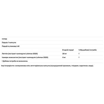 Лютеин Healthy Origins 20мг 60 гелевых капсул - купить, цены на Biotus - фото 2