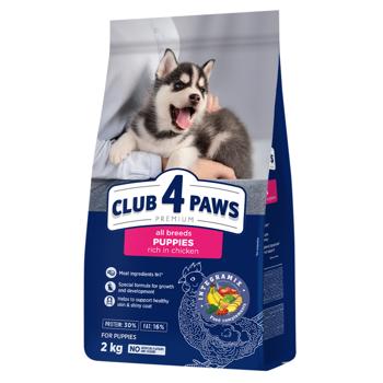 Корм сухий Club 4 Paws Premium з куркою для цуценят всіх порід 2кг - купити, ціни на MasterZoo - фото 1