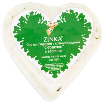 Сир Zinka Сердечко з зеленню козячий 45% - купити, ціни на КОСМОС - фото 2