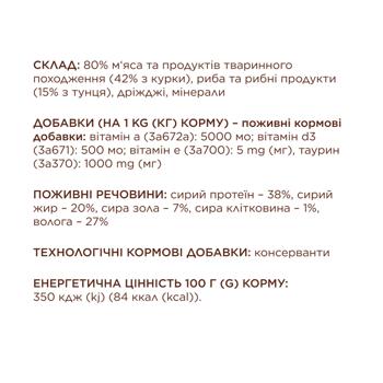 Лакомство для кошек Club 4 Paws Sticks палочки с курицей и тунцом 3шт*5г - купить, цены на MasterZoo - фото 5