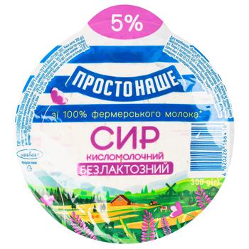 Prostonashe Lactose-free Cottage Сheese 5% 300g - buy, prices for Supermarket "Kharkiv" - photo 3