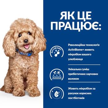 Корм сухий Hill’s Prescription Diet Gastrointestinal Biome Mini з куркою для собак малих порід із захворюваннями шлунково-кишкового тракту 3кг - купити, ціни на MasterZoo - фото 4