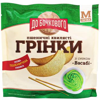 Гренки До Бочкового пшеничные со вкусом Васаби 75г