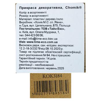 Бант декоративний Chomik 23*38см велюр,бордо - купити, ціни на МегаМаркет - фото 2