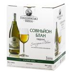 Holitsynski Vyna Sauvignon Blanc White Semi-Sweet Wine 9-12% 3l